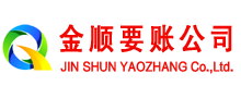 广丰清账公司